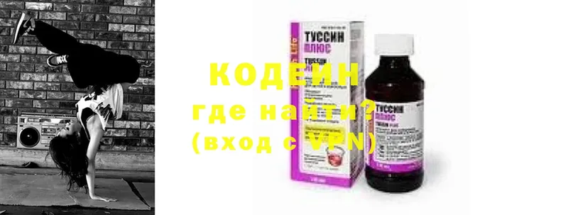 Кодеин напиток Lean (лин)  Белебей 