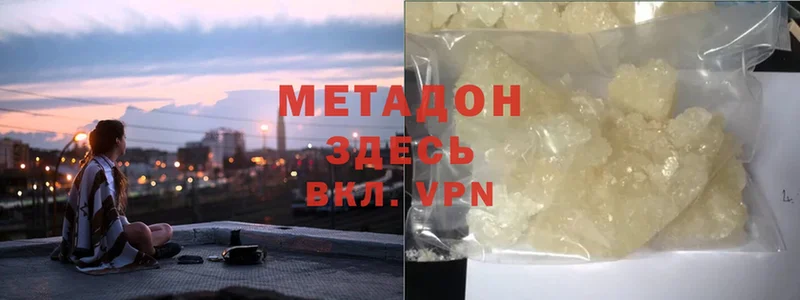 МЕТАДОН VHQ  Белебей 